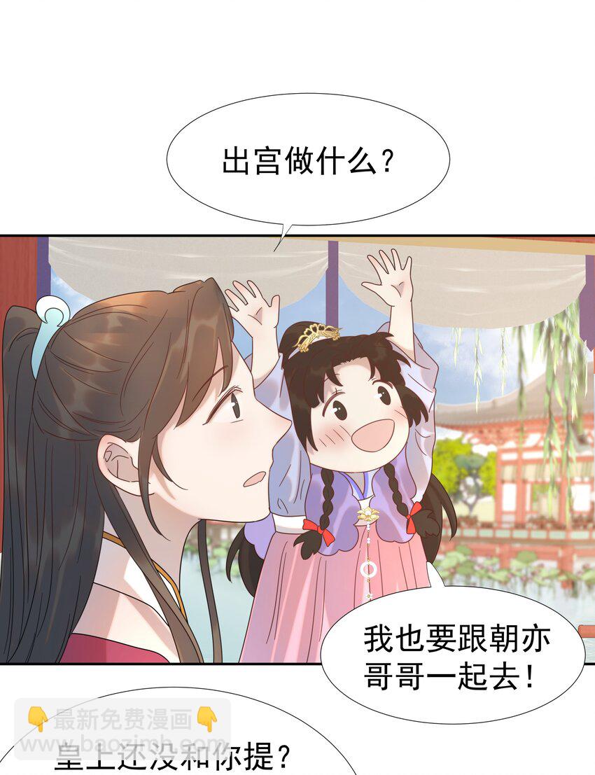 012 出宫-第13话