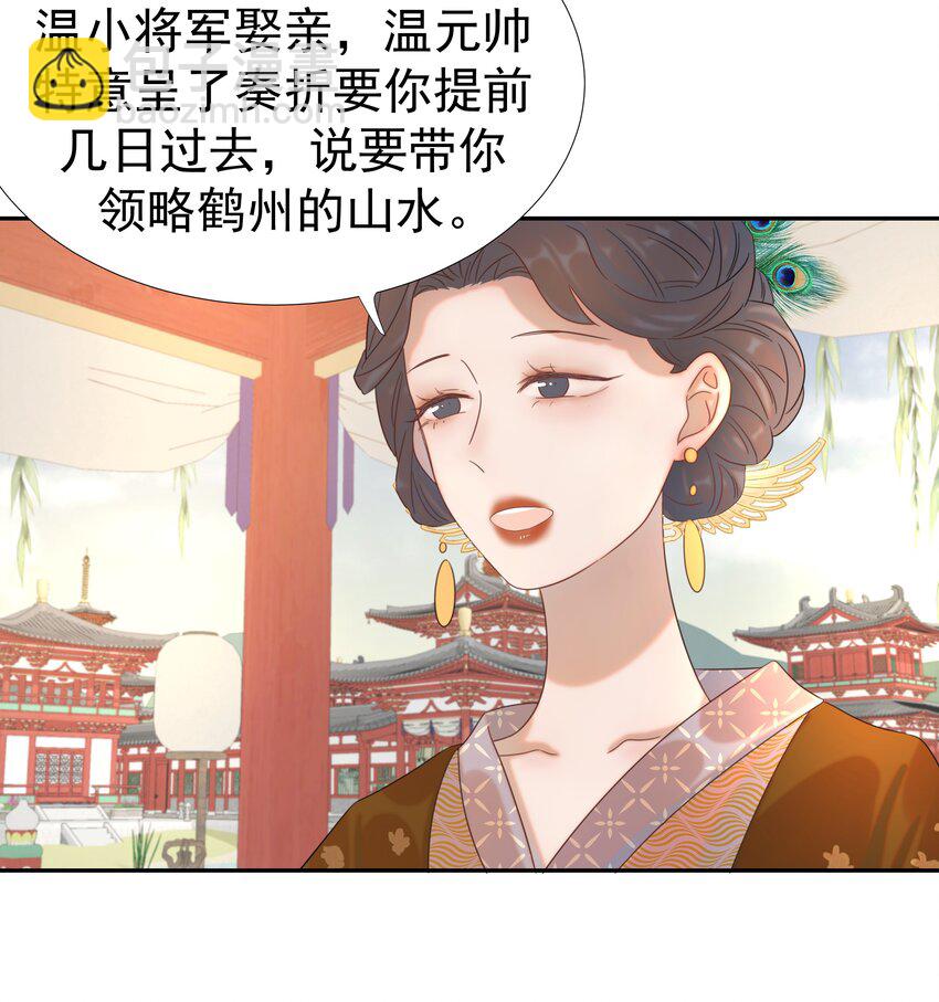 012 出宫-第13话