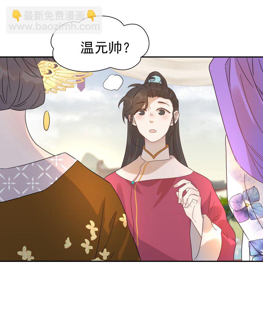 012 出宫-第13话