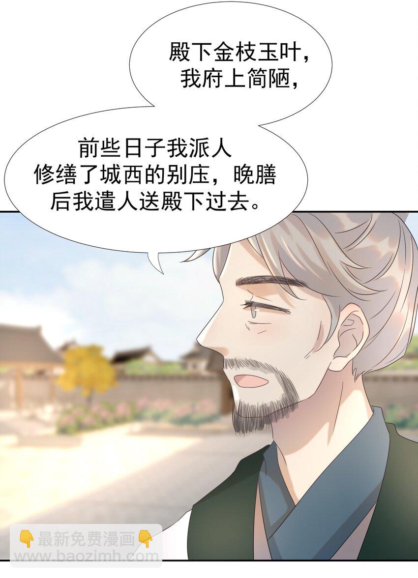 014 路遇流氓-第15话
