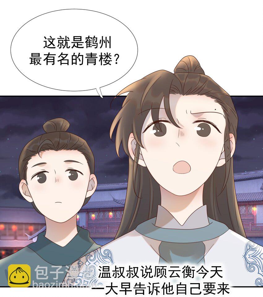 016 人工呼&hellip;&hellip;-第17话