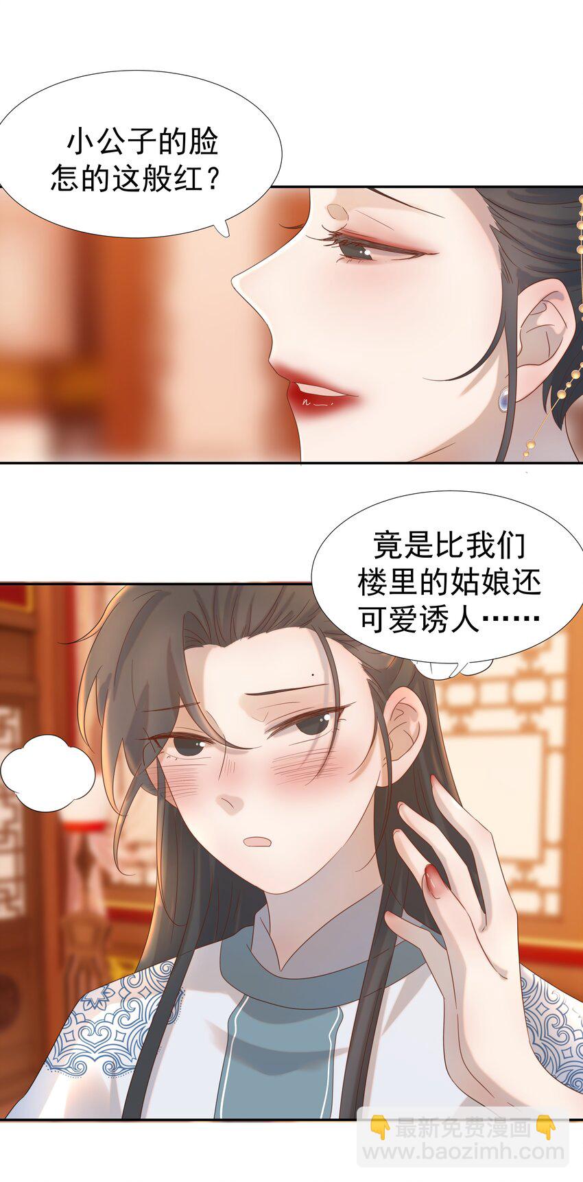 018 生病-第19话