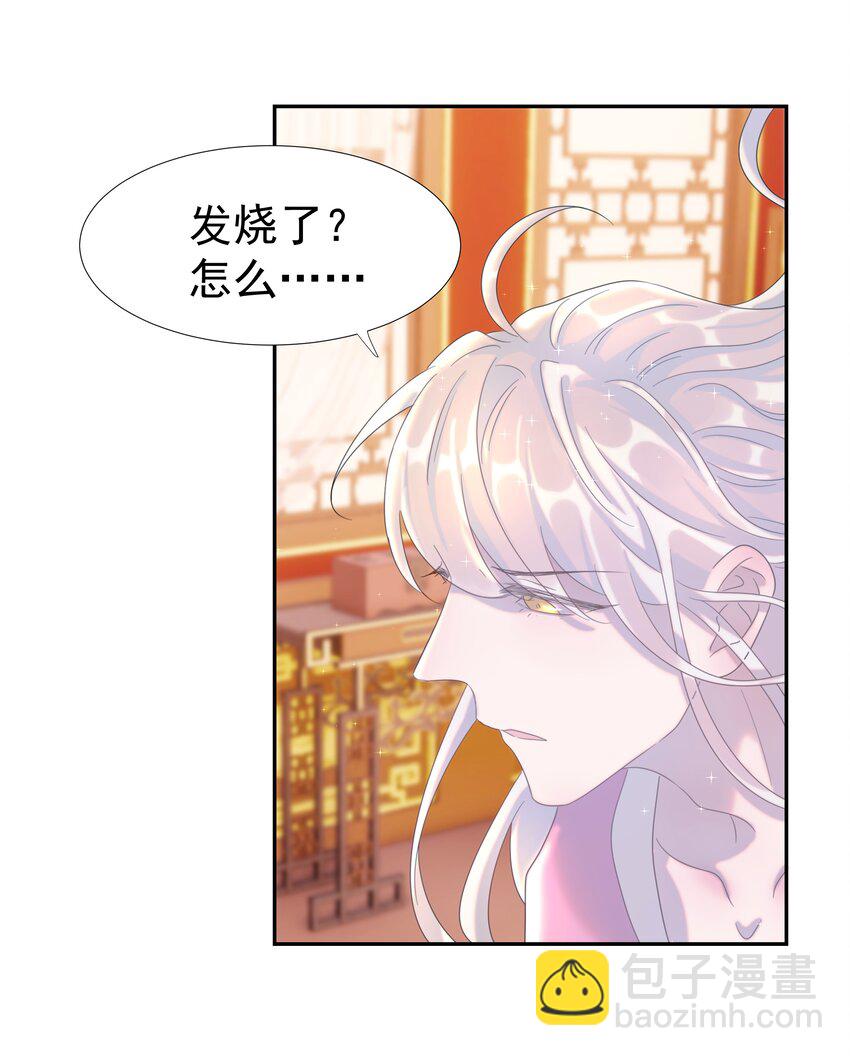 018 生病-第19话
