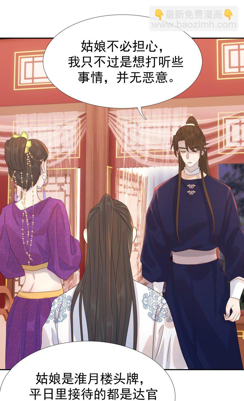 018 生病-第19话