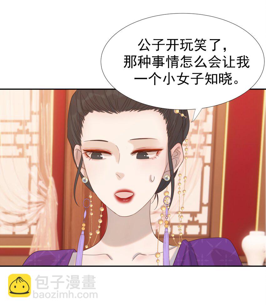 018 生病-第19话