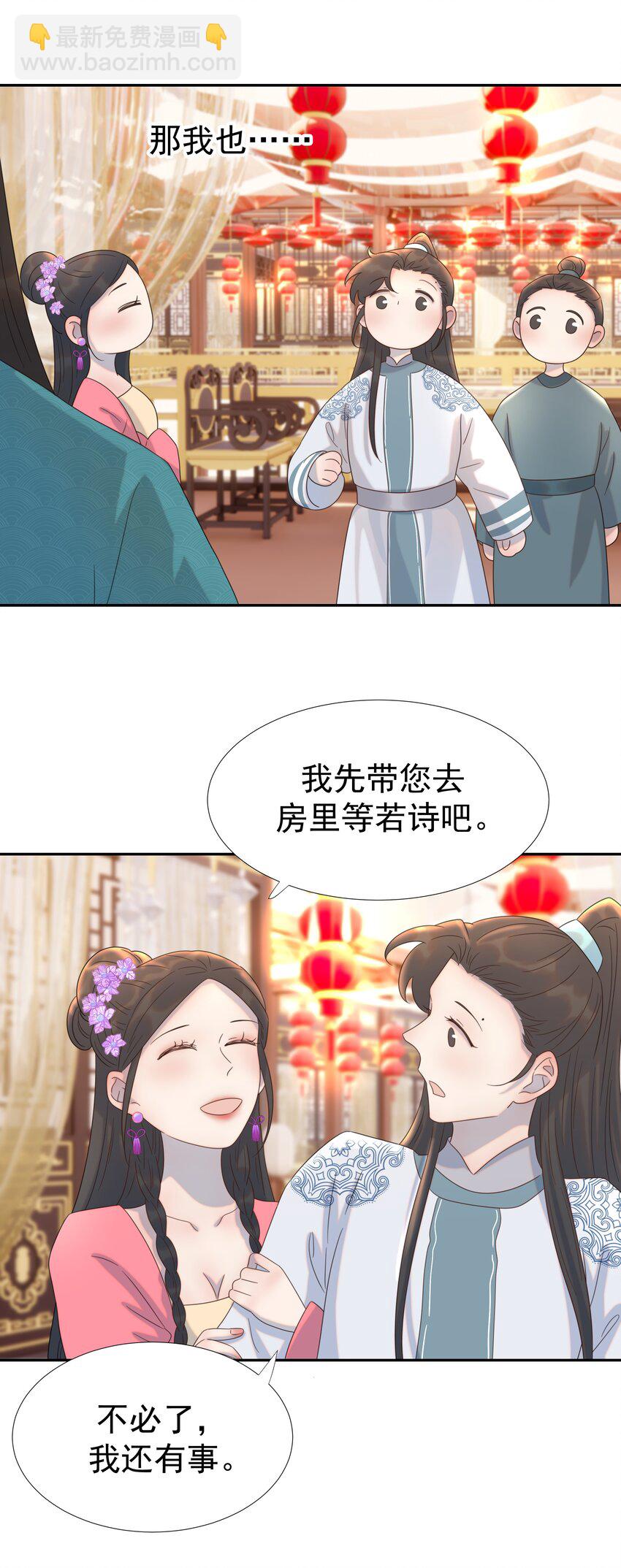 018 生病-第19话