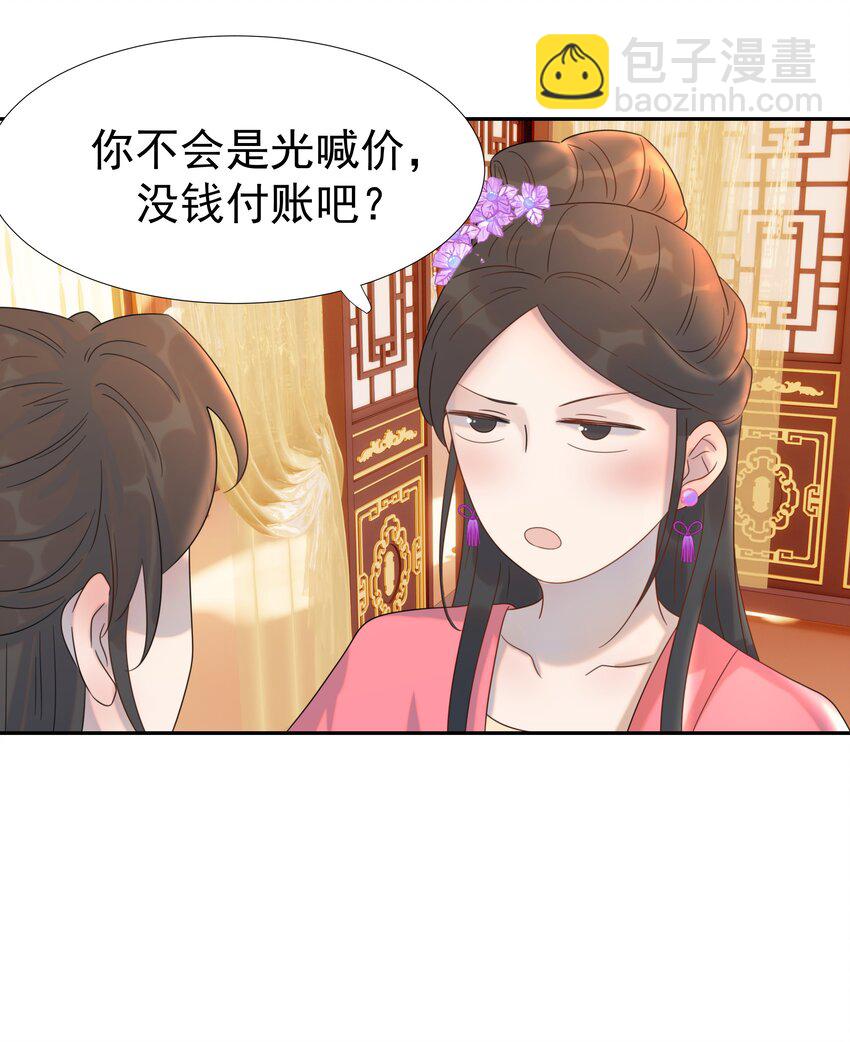 018 生病-第19话