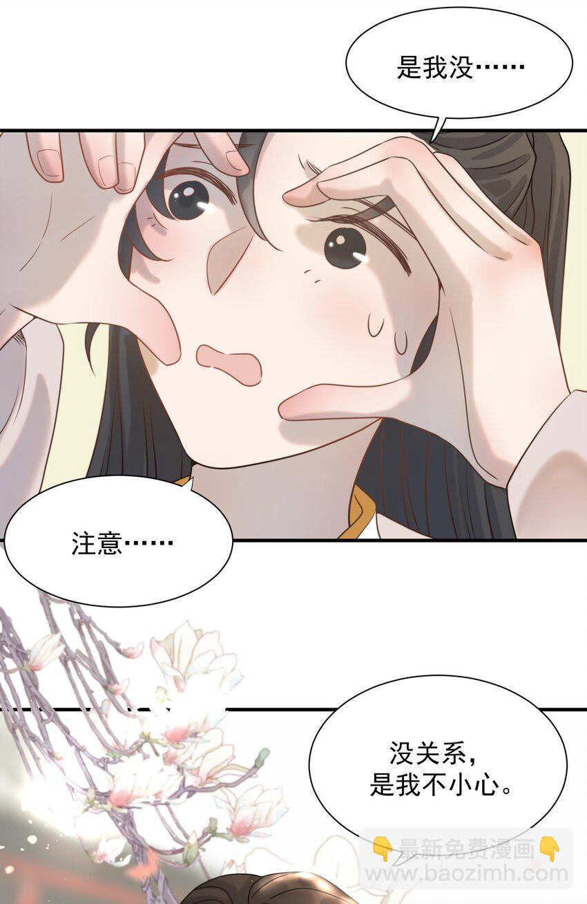 02 任务做了个寂寞-第3话