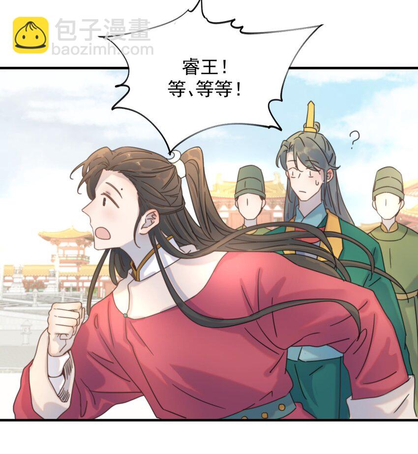 02 任务做了个寂寞-第3话