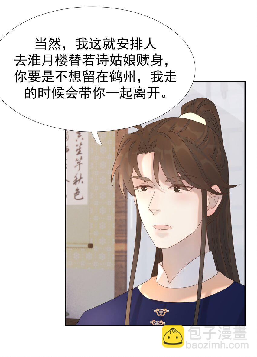 020 好感还是负的？！-第21话