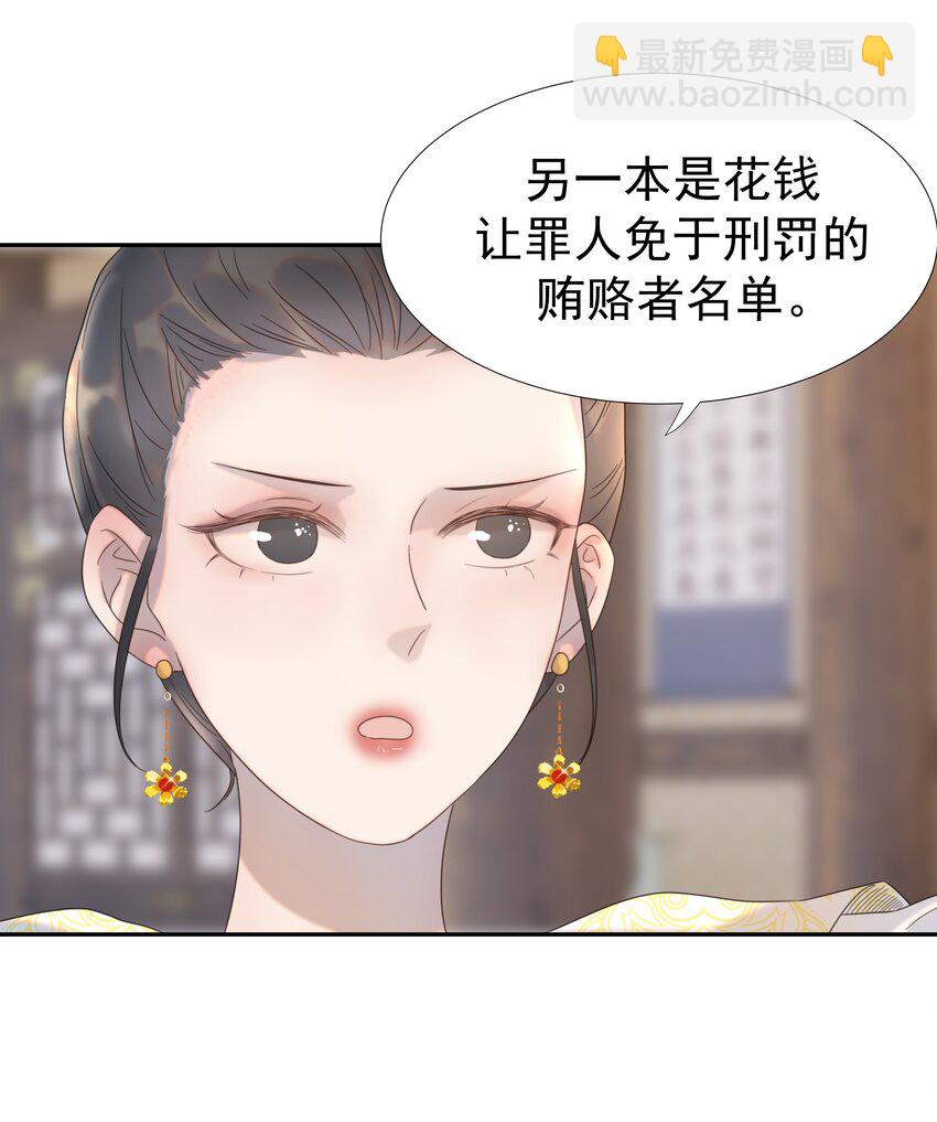 020 好感还是负的？！-第21话