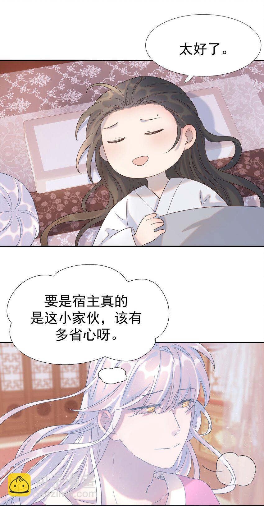 020 好感还是负的？！-第21话