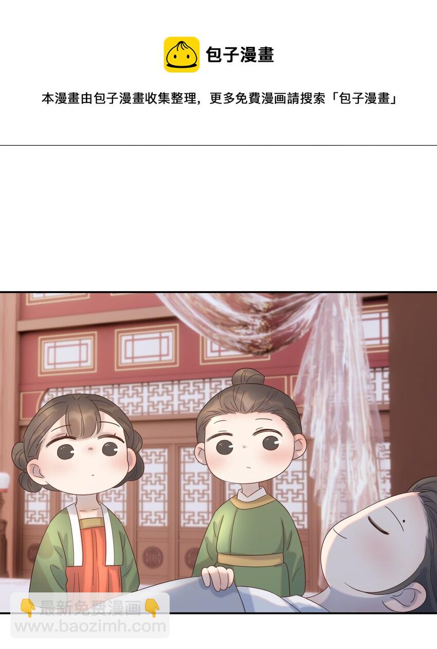 020 好感还是负的？！-第21话