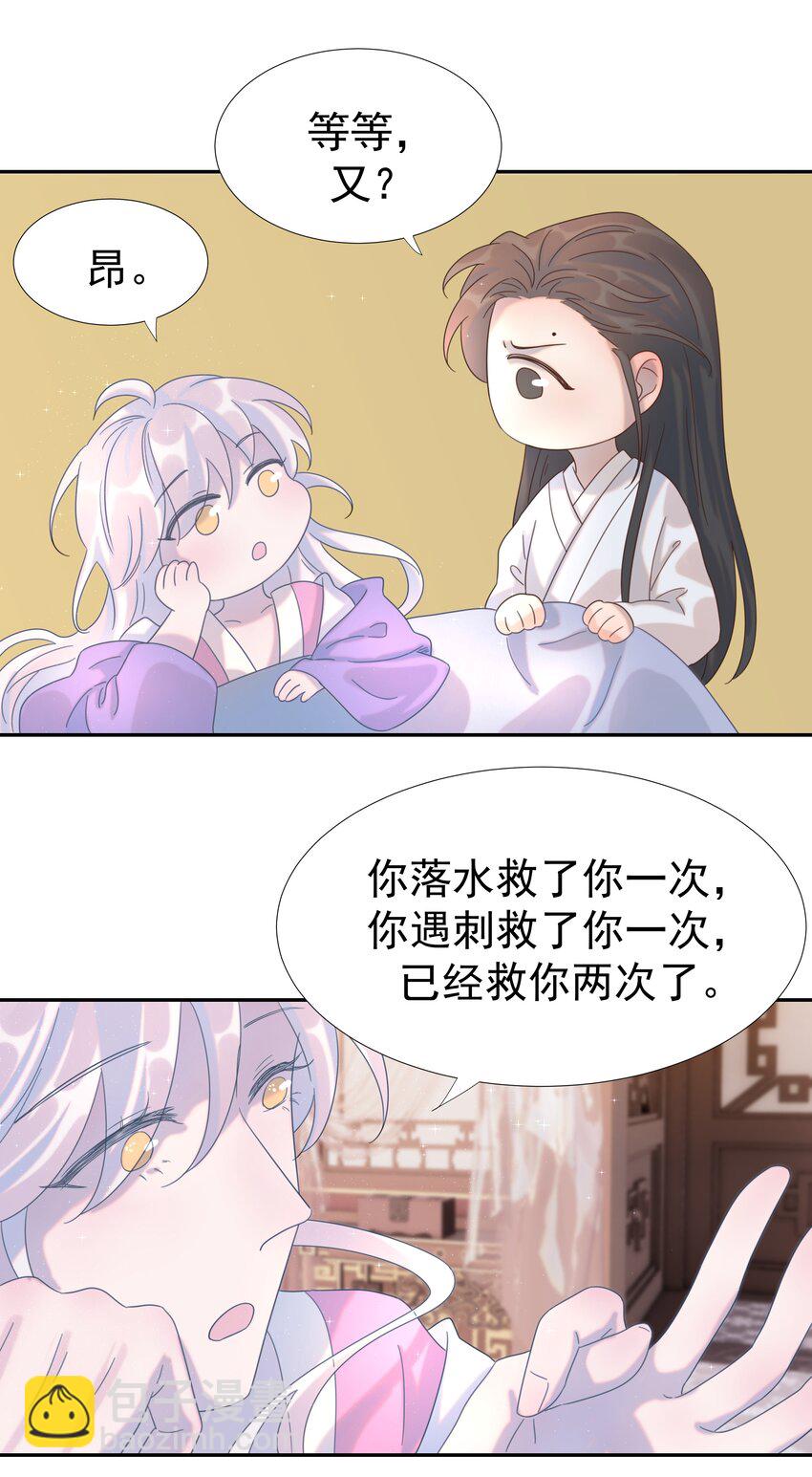 020 好感还是负的？！-第21话