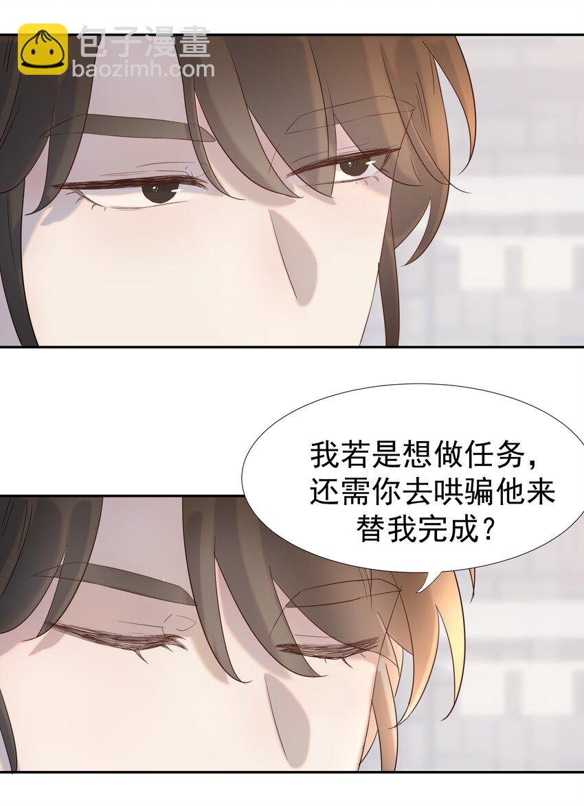 020 好感还是负的？！-第21话