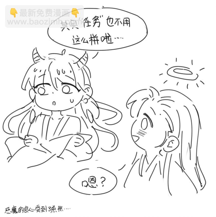 020 好感还是负的？！-第21话