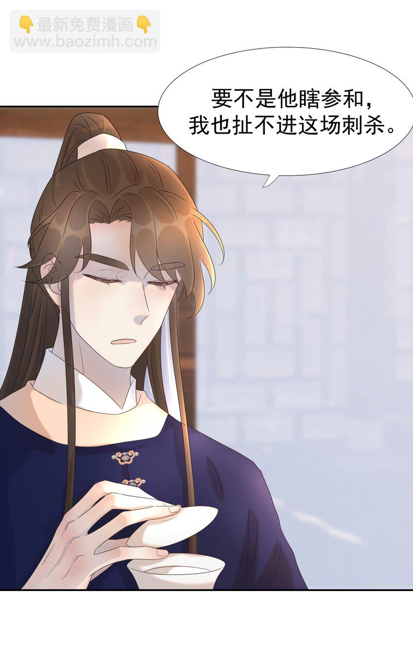 020 好感还是负的？！-第21话