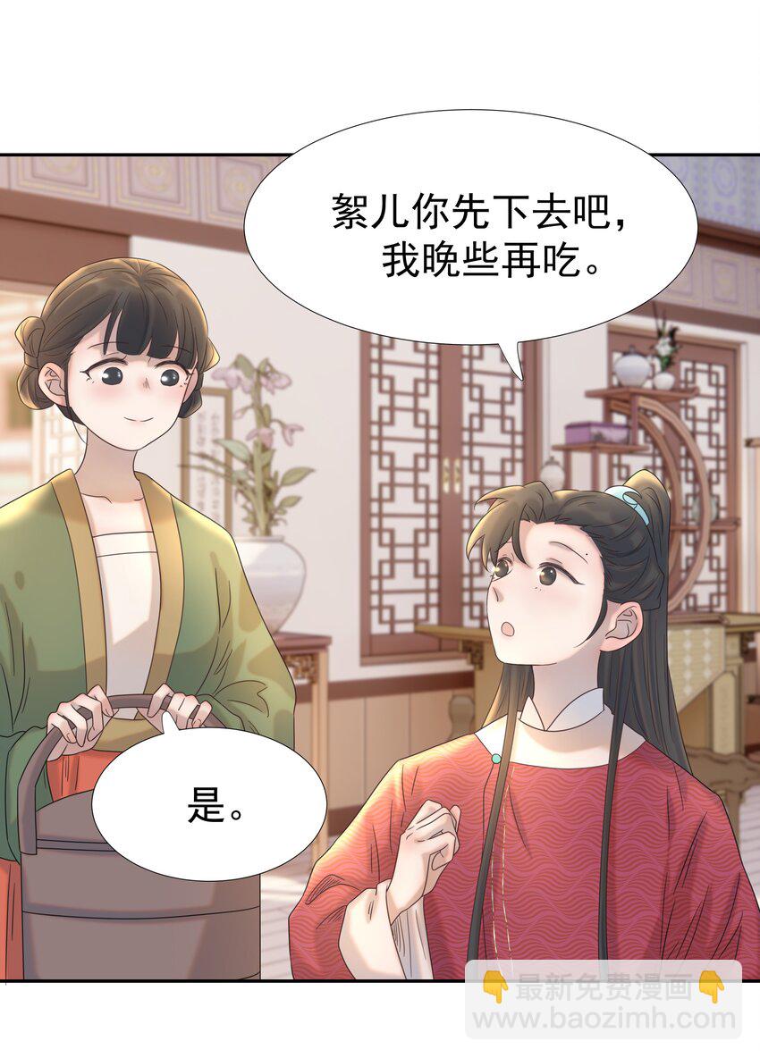022 努力的&ldquo;宿主&rdquo;(1/2)-第23话