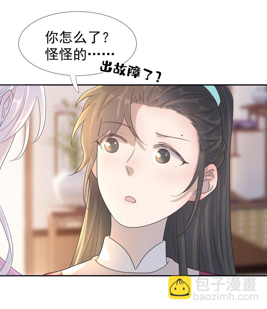 022 努力的&ldquo;宿主&rdquo;(1/2)-第23话