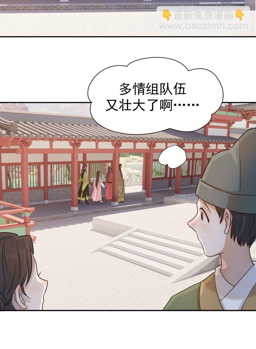 024 不能回头了(1/2)-第25话