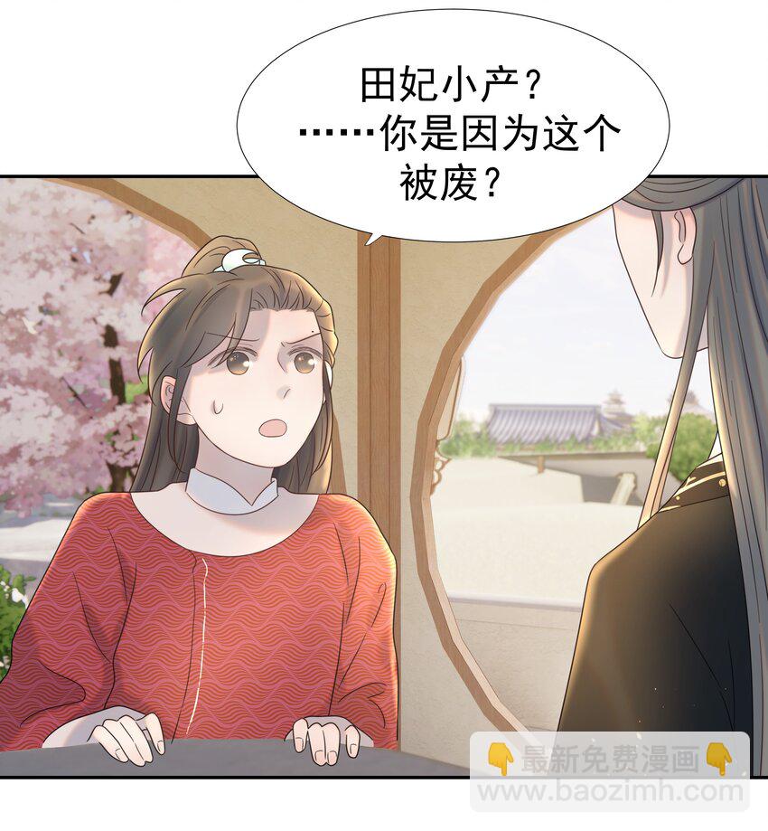 028 新任务-第29话