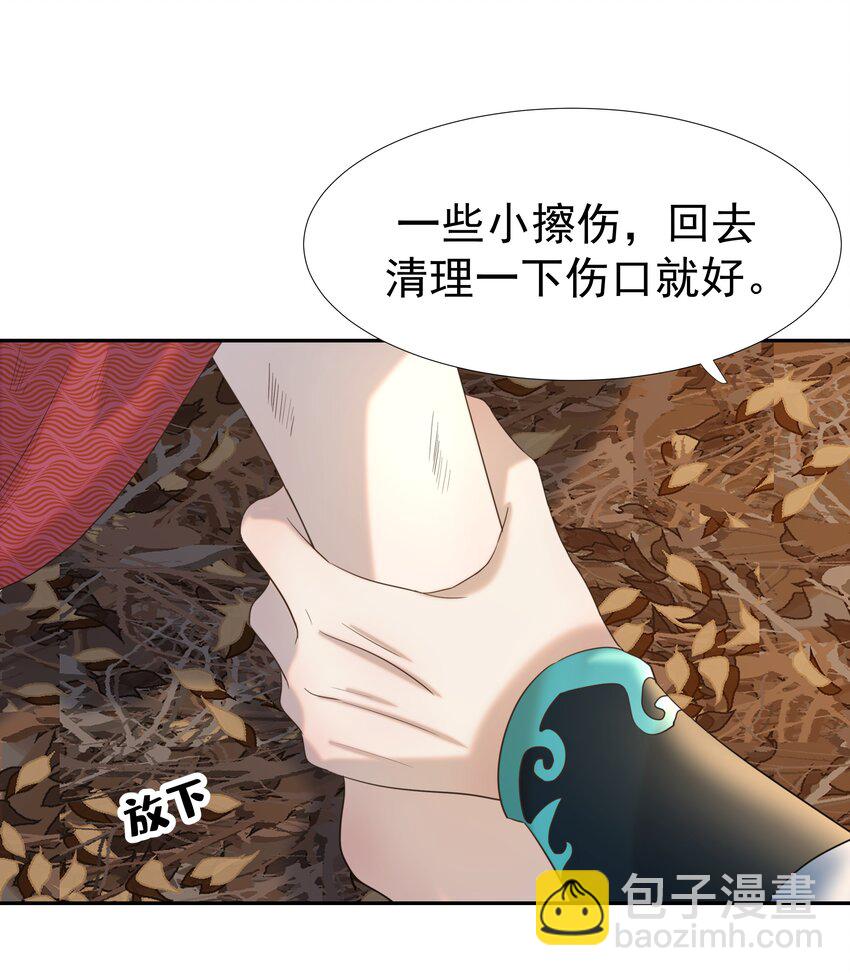 030 掉入陷阱-第31话