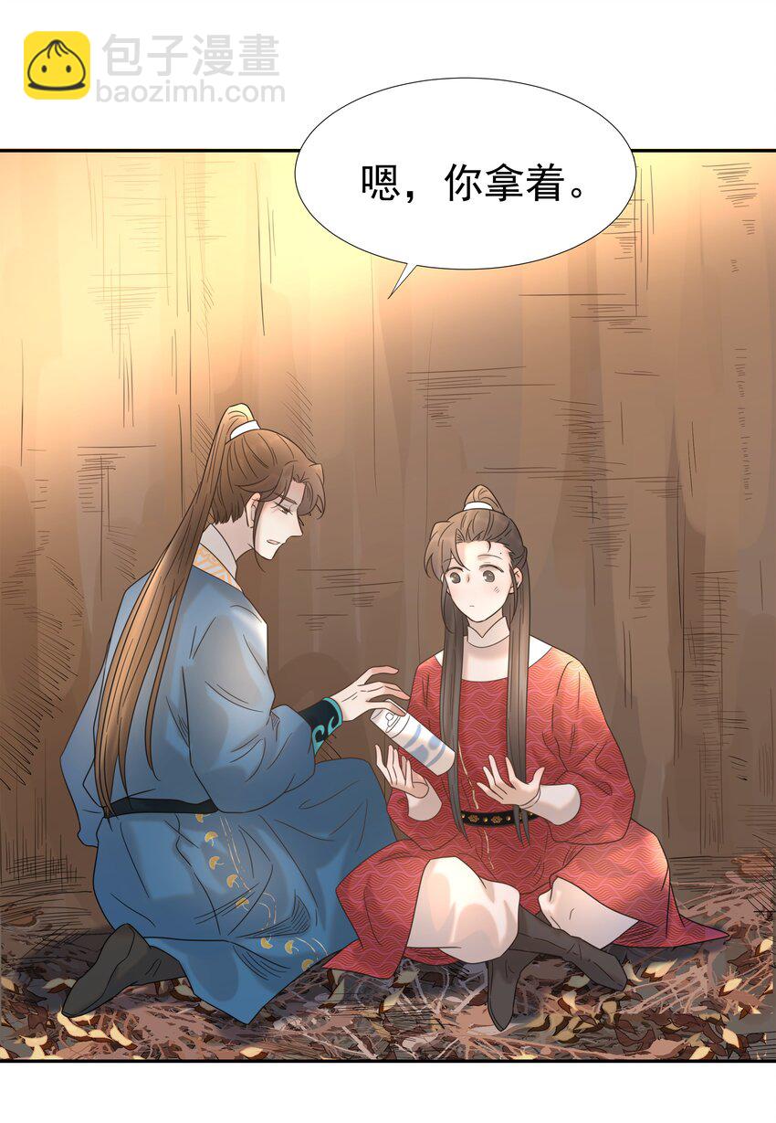 032 我也是个穿越者！-第33话