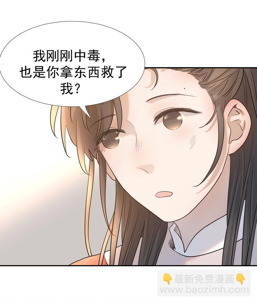 032 我也是个穿越者！-第33话