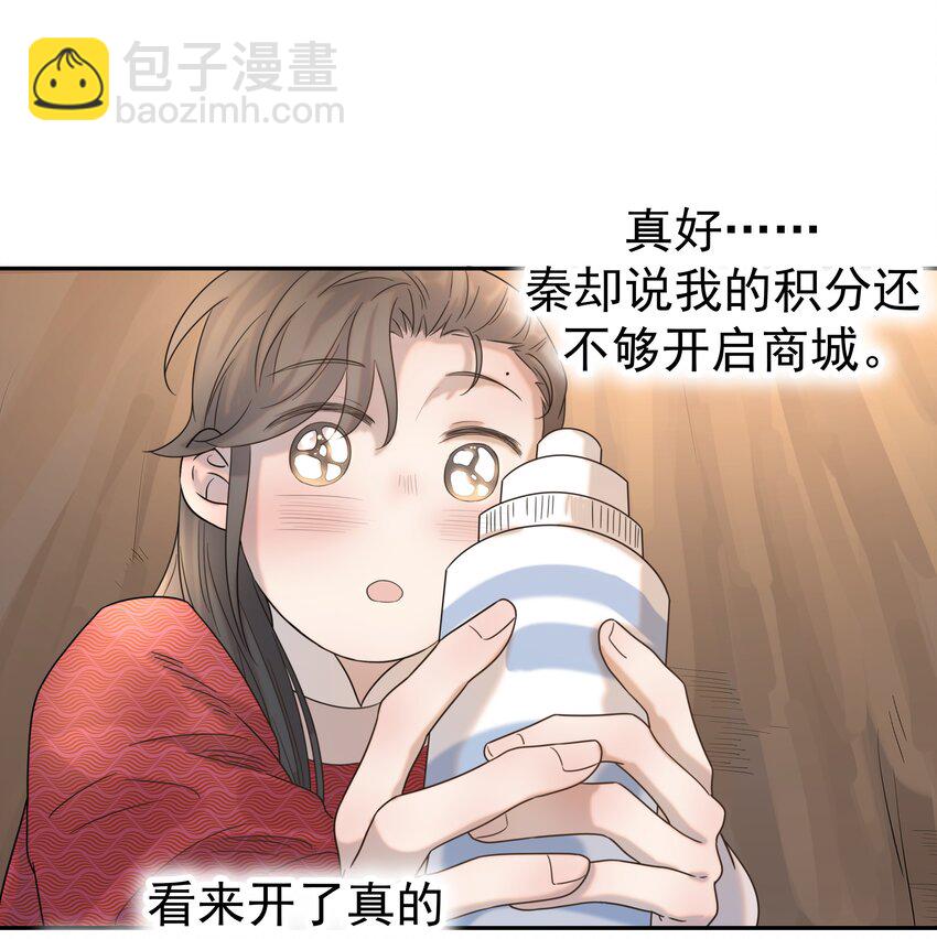 032 我也是个穿越者！-第33话