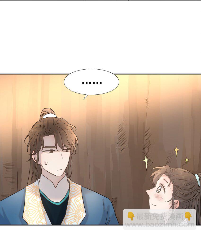 032 我也是个穿越者！-第33话