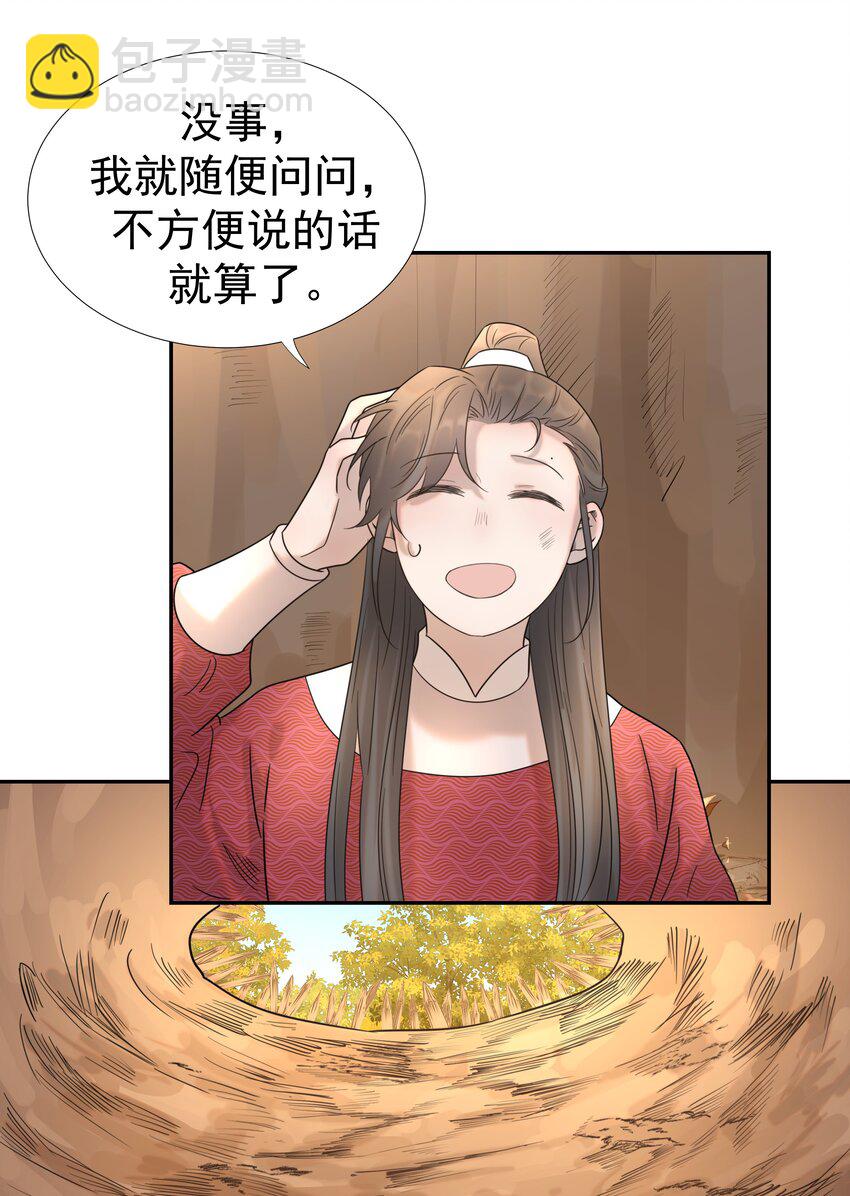 032 我也是个穿越者！-第33话