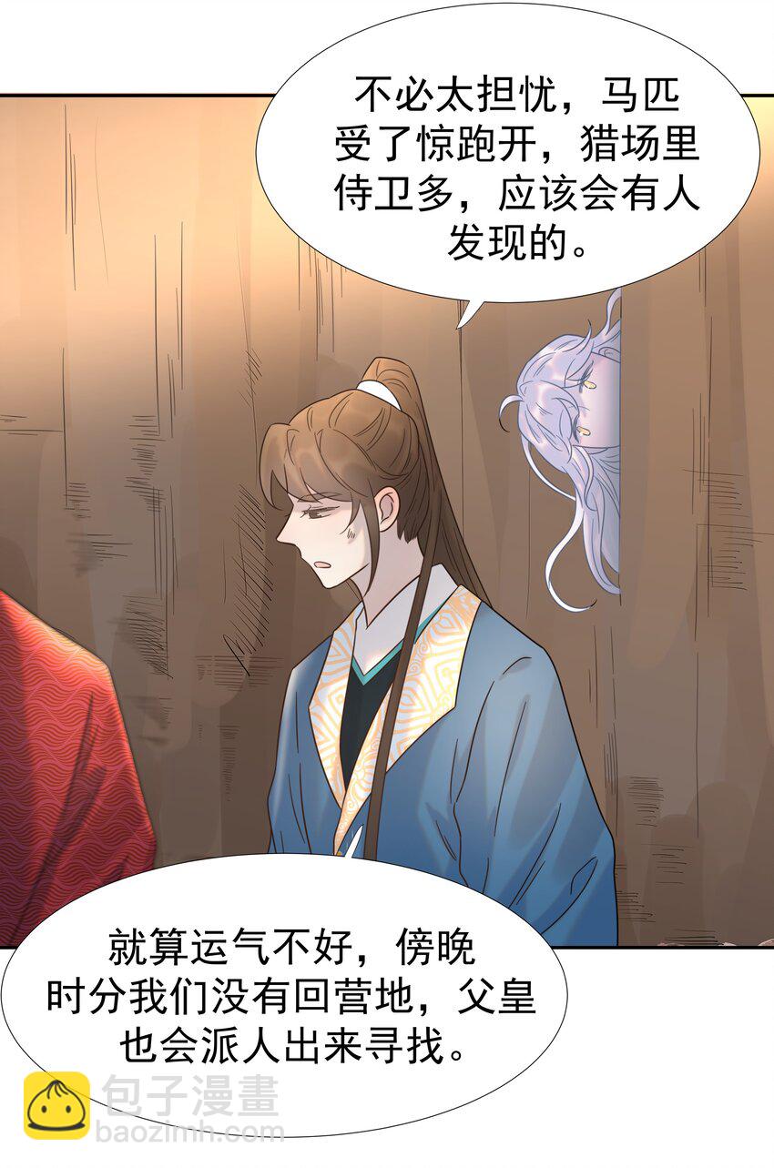 032 我也是个穿越者！-第33话