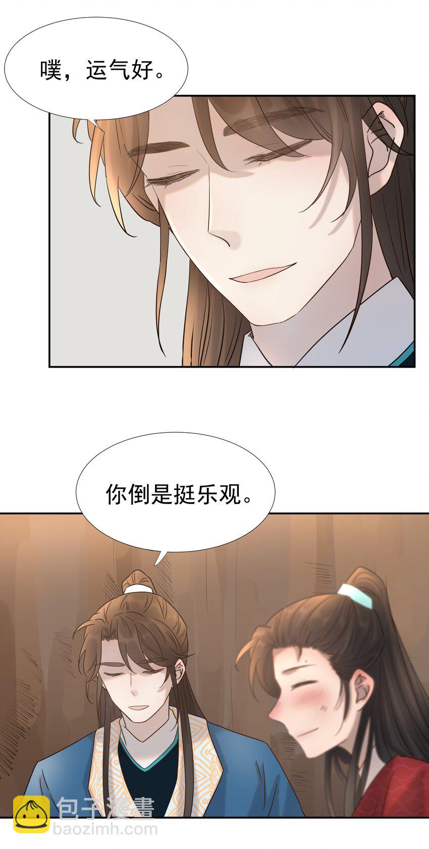 032 我也是个穿越者！-第33话
