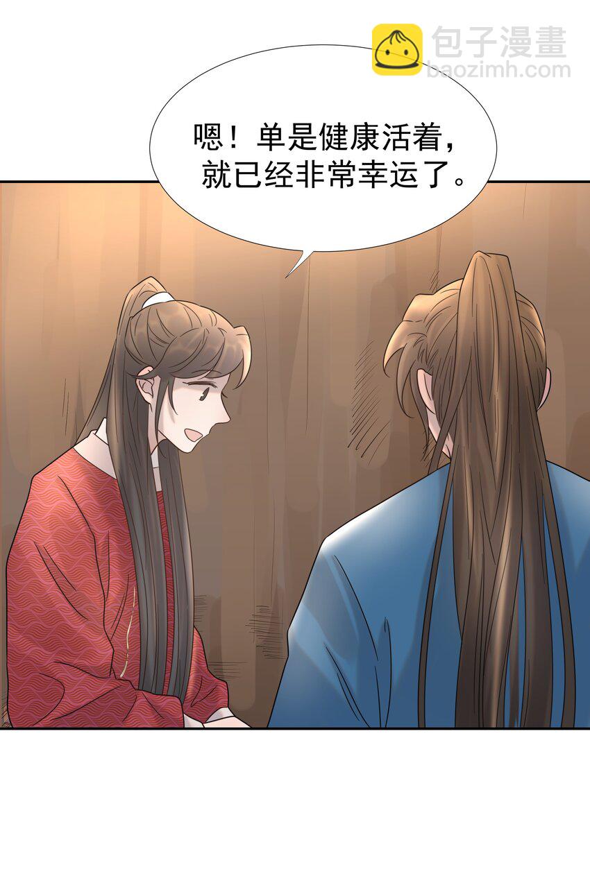 032 我也是个穿越者！-第33话