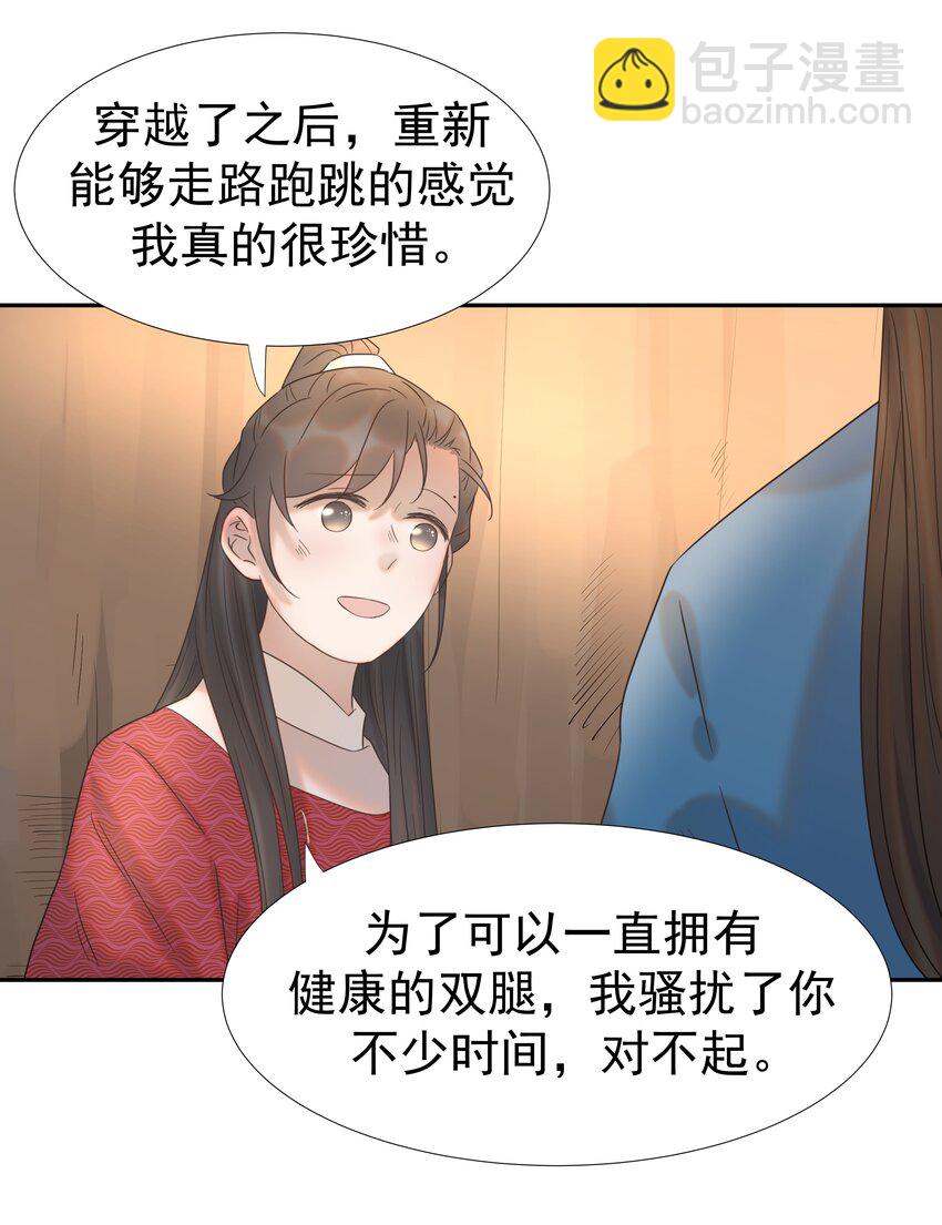 032 我也是个穿越者！-第33话