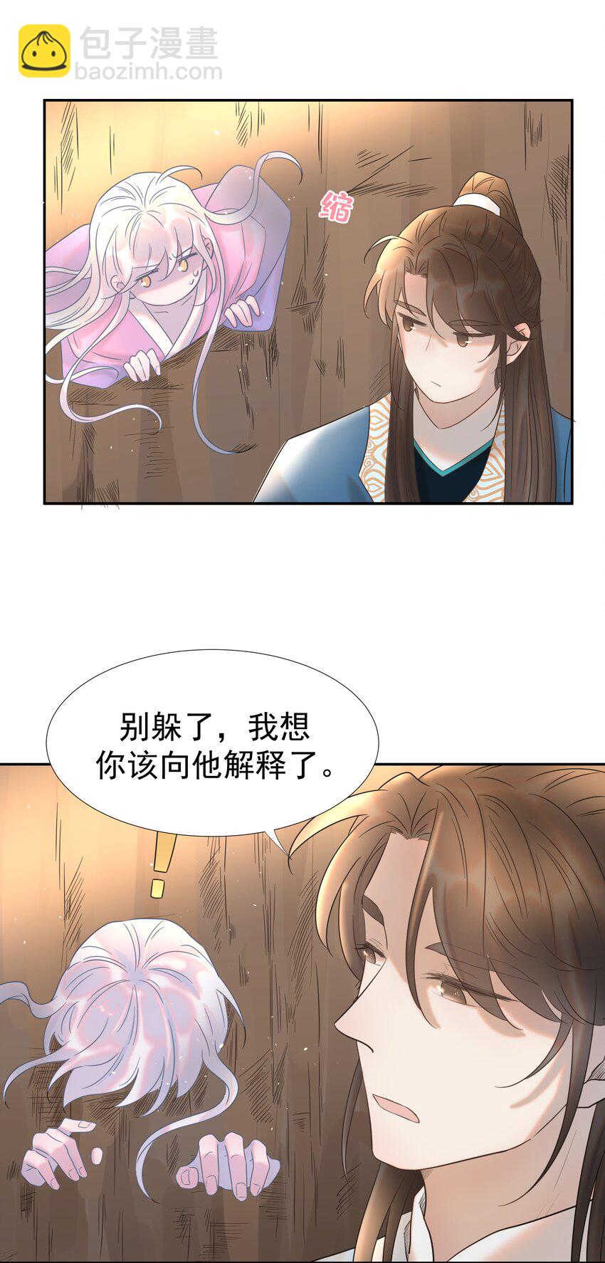 032 我也是个穿越者！-第33话