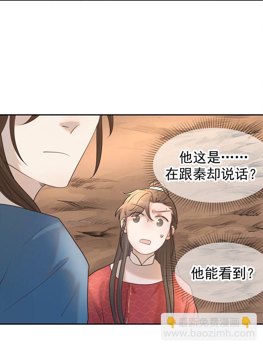 032 我也是个穿越者！-第33话