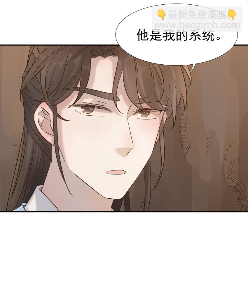 032 我也是个穿越者！-第33话