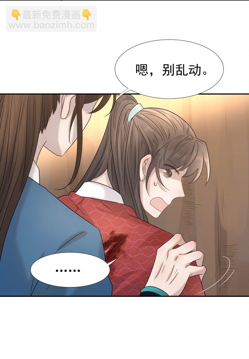 032 我也是个穿越者！-第33话