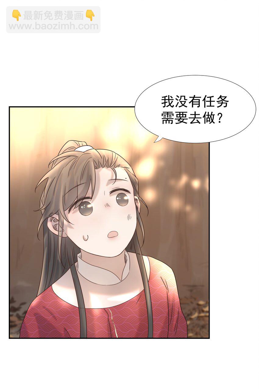 034 那我是谁呢(1/2)-第35话
