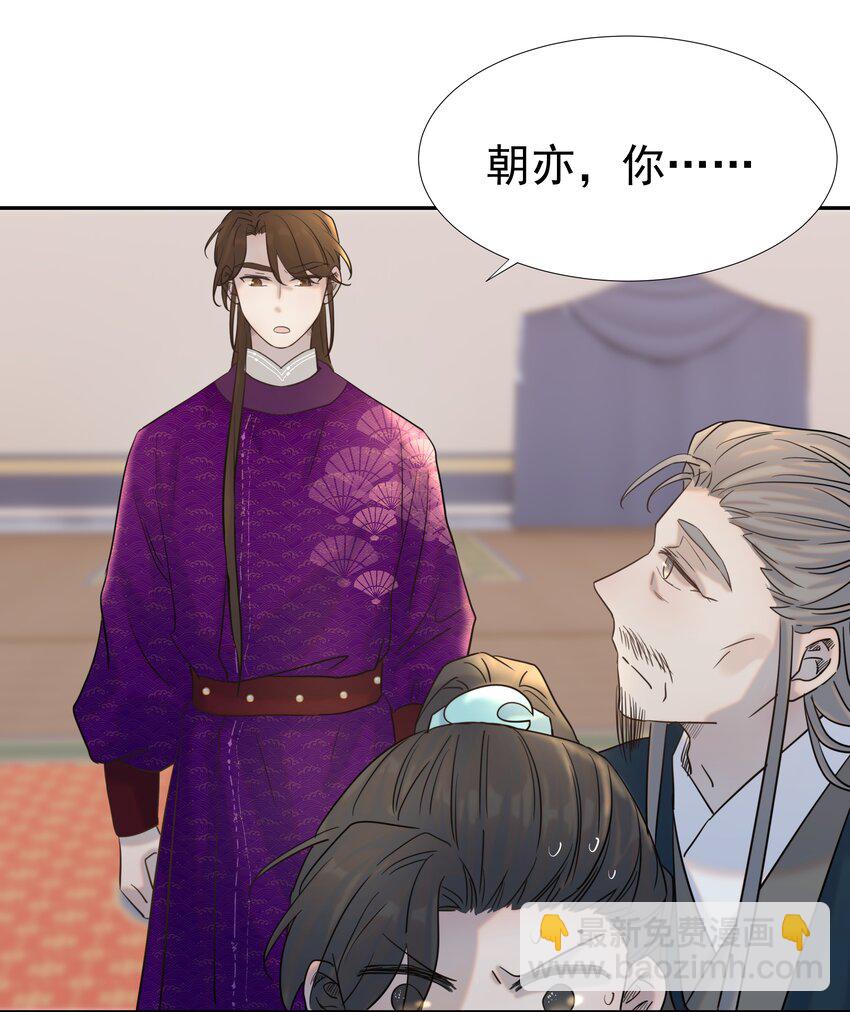 036 这是我的报应吗！-第37话