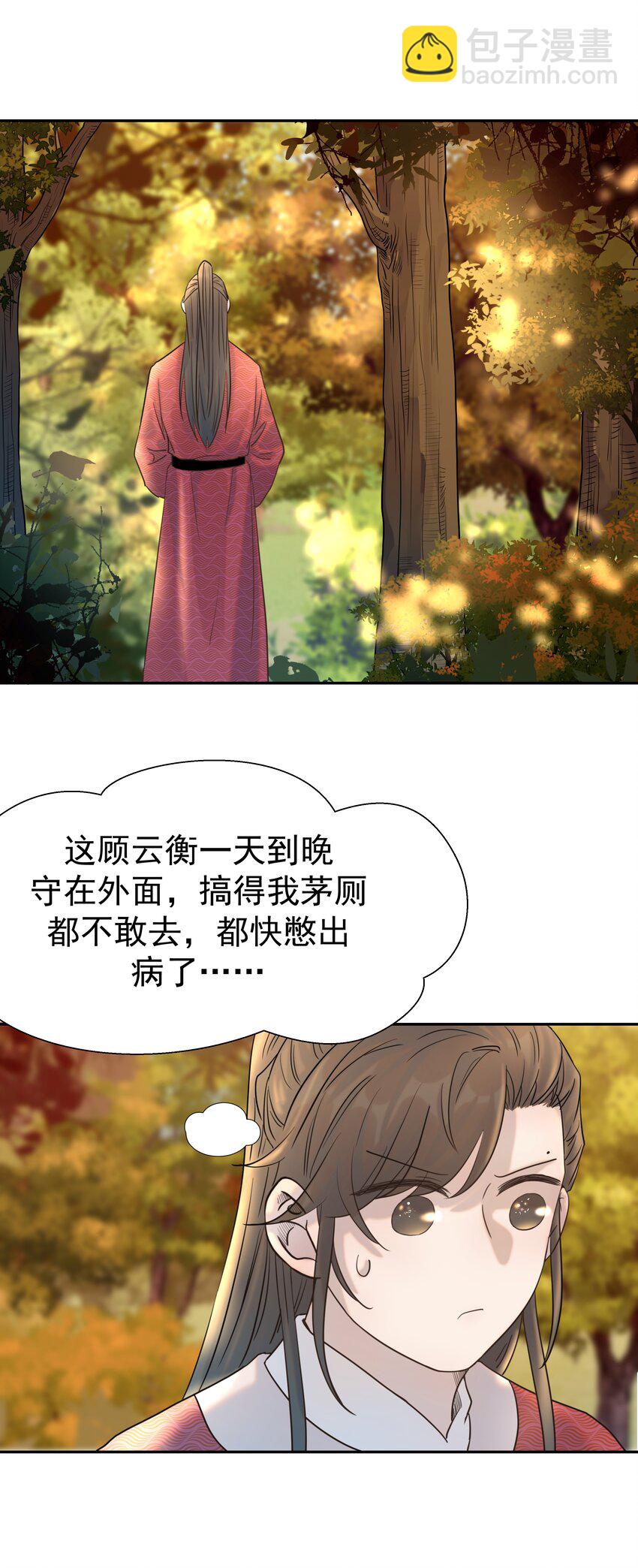 036 这是我的报应吗！-第37话