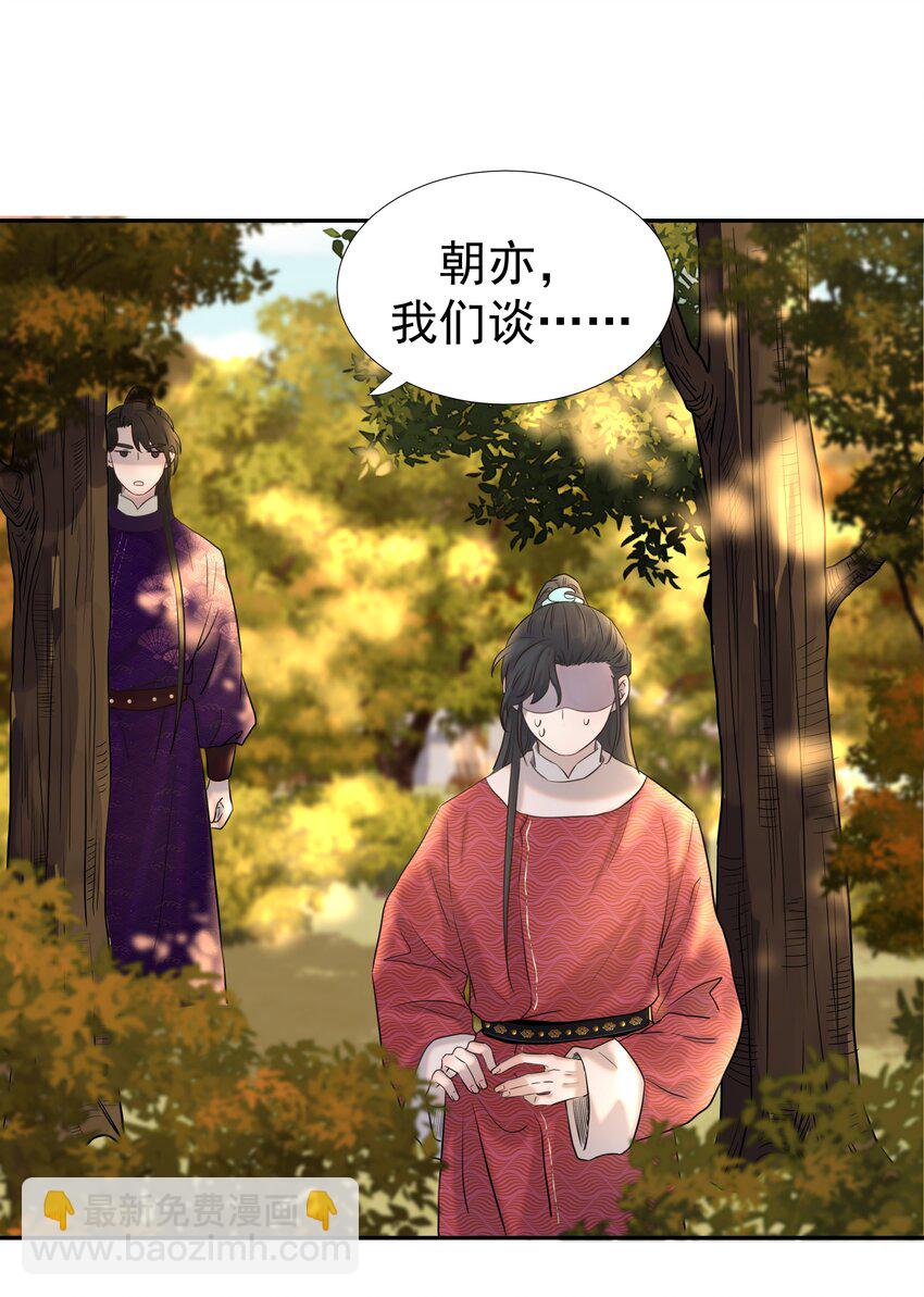 036 这是我的报应吗！-第37话