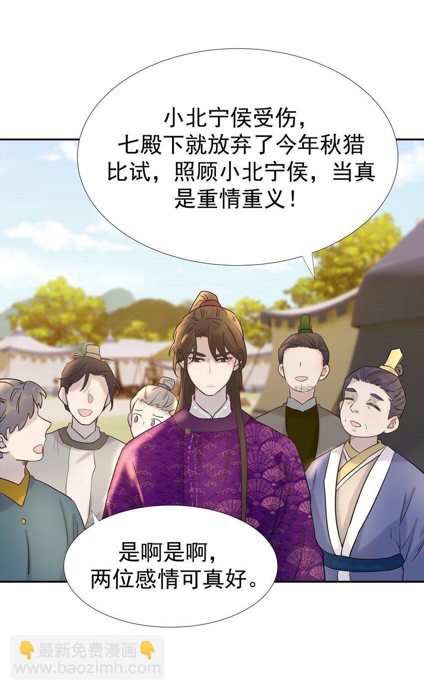 036 这是我的报应吗！-第37话