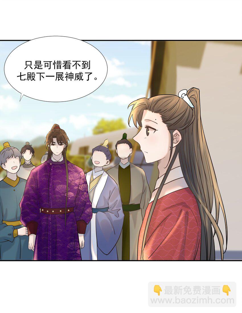 036 这是我的报应吗！-第37话
