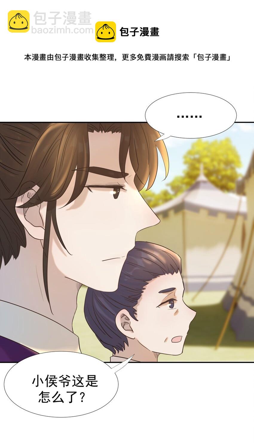 036 这是我的报应吗！-第37话
