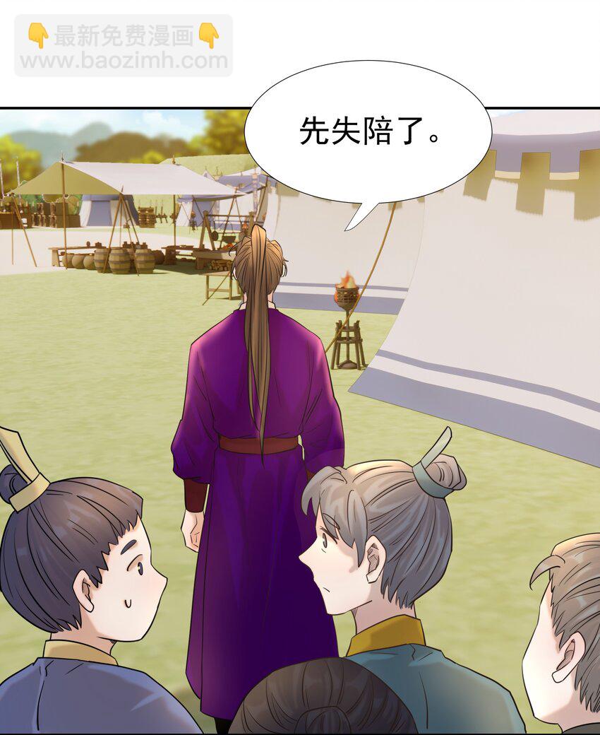 036 这是我的报应吗！-第37话