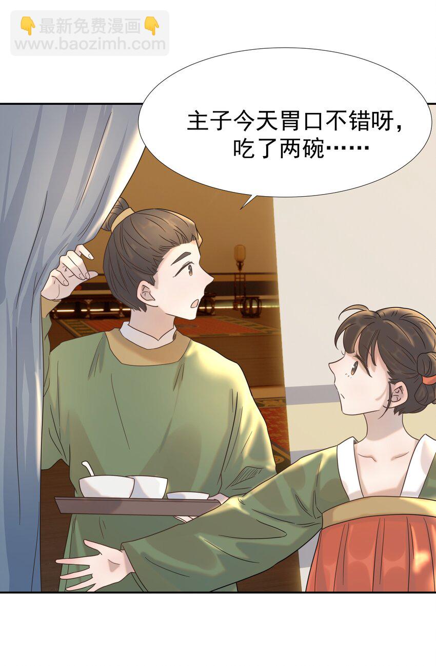 036 这是我的报应吗！-第37话