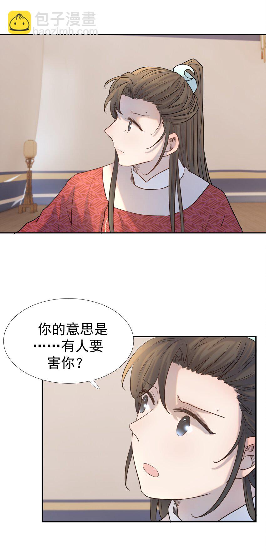 036 这是我的报应吗！-第37话