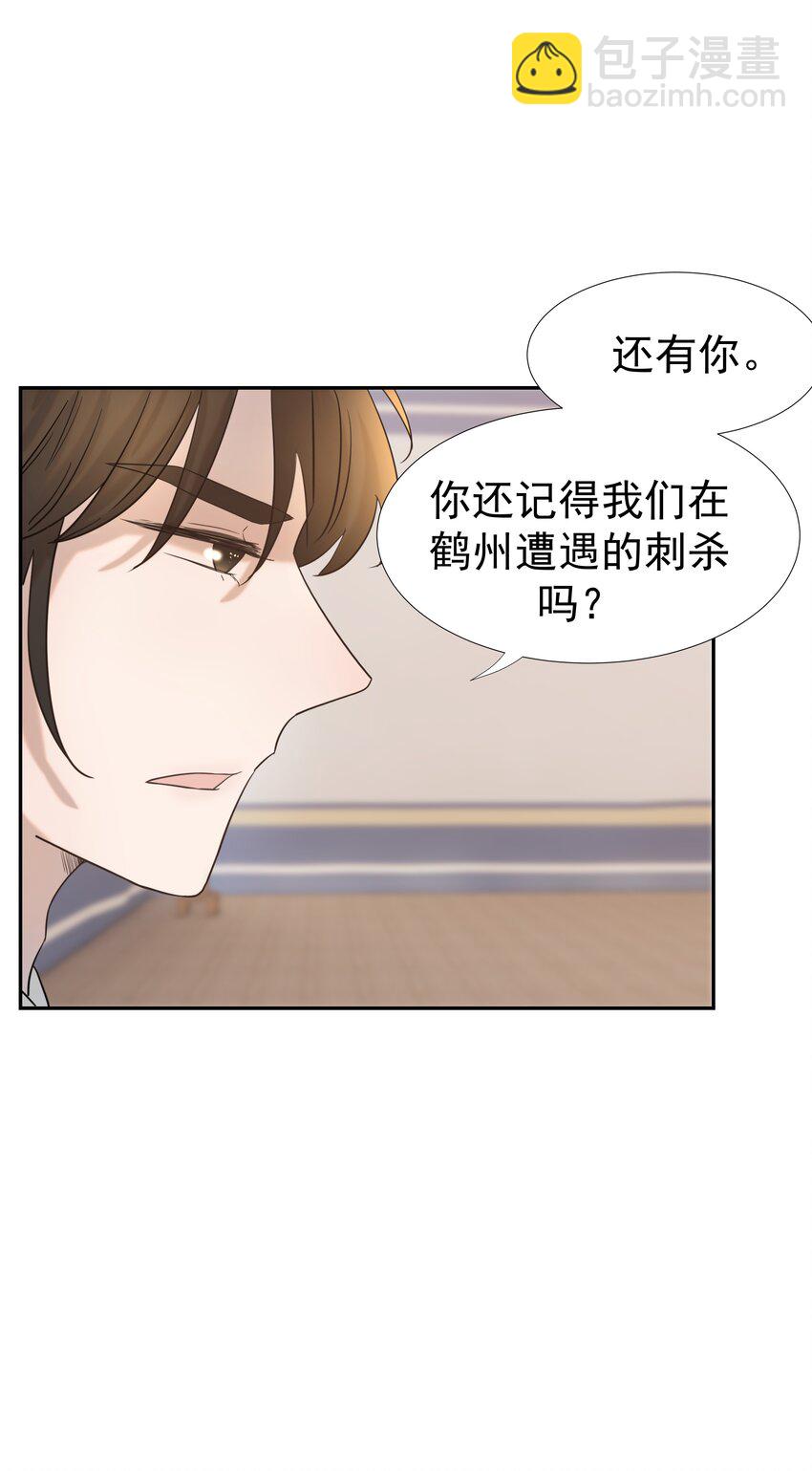 036 这是我的报应吗！-第37话